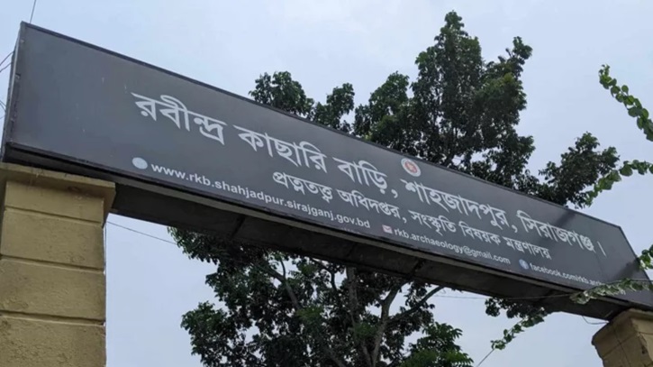 শাহজাদপুরে রবীন্দ্র কাছারিবাড়ি অনির্দিষ্টকালের জন্য বন্ধ ঘোষণা শাহজাদপুরে রবীন্দ্র কাছারিবাড়ি অনির্দিষ্টকালের জন্য বন্ধ ঘোষণা