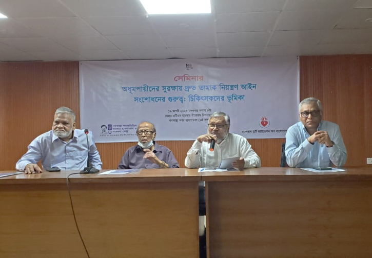 তামাক নিয়ন্ত্রণ আইনের সংশোধনী পাস ও কোম্পানির সঙ্গে বৈঠক বাতিলের দাবি