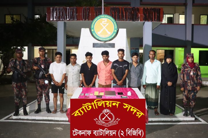 টেকনাফে বিজিবির অভিযানে ১২ মানবপাচারকারী আটক 