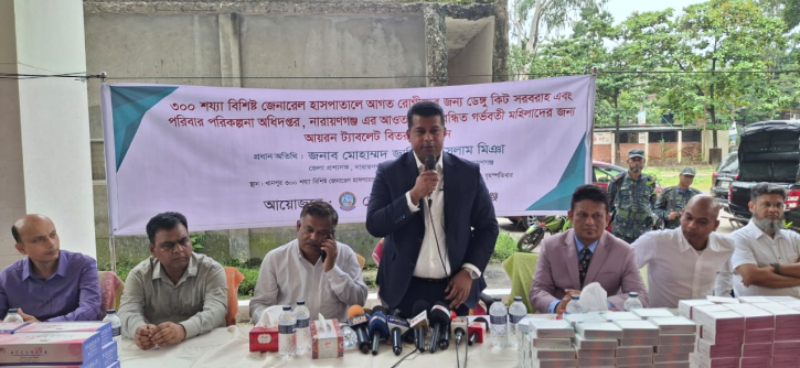 নারাায়ণগঞ্জে ডেঙ্গু পরীক্ষার কিট ও গর্ভবতী নারীদের জন্য আয়রন ট্যাবলেট বিতরণ নারাায়ণগঞ্জে ডেঙ্গু পরীক্ষার কিট ও গর্ভবতী নারীদের জন্য আয়রন ট্যাবলেট বিতরণ