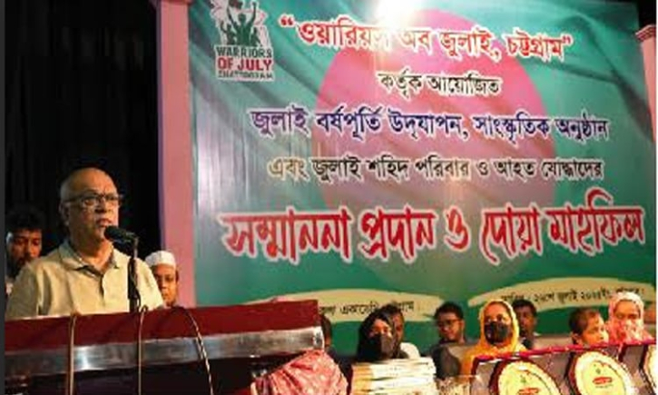 জুলাই যোদ্ধারা গণতান্ত্রিক বাংলাদেশের ইতিহাসের অংশ: মুক্তিযুদ্ধ বিষয়ক উপদেষ্টা জুলাই যোদ্ধারা গণতান্ত্রিক বাংলাদেশের ইতিহাসের অংশ: মুক্তিযুদ্ধ বিষয়ক উপদেষ্টা