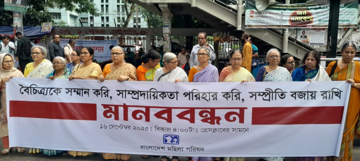 সাম্প্রদায়িক সম্প্রীতিকে রক্ষা করার  আহ্বান 