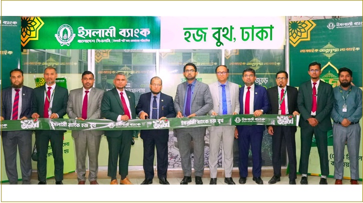 ইসলামী ব্যাংকের হজ বুথ উদ্বোধন ইসলামী ব্যাংকের হজ বুথ উদ্বোধন