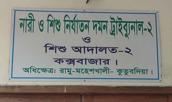 কক্সবাজারের স্ত্রীকে গলাকেটে হত্যার ঘটনায়, স্বামীর মৃত্যুদণ্ডের আদেশ কক্সবাজারের স্ত্রীকে গলাকেটে হত্যার ঘটনায়, স্বামীর মৃত্যুদণ্ডের আদেশ