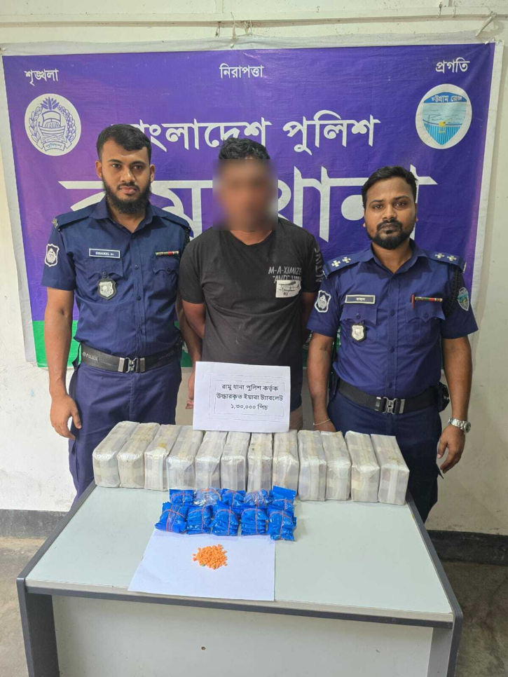 রামুতে ১ লাখ ৩০ হাজার ইয়াবাসহ এক মাদক পাচারকারী আটক রামুতে ১ লাখ ৩০ হাজার ইয়াবাসহ এক মাদক পাচারকারী আটক