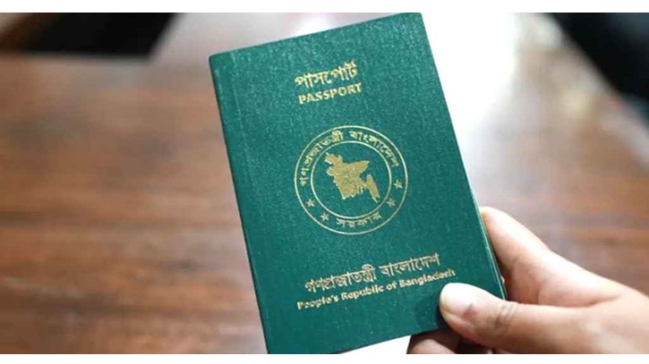 বিশ্বের শক্তিশালী পাসপোর্ট সূচকে বাংলাদেশের তিন ধাপ উন্নতি বিশ্বের শক্তিশালী পাসপোর্ট সূচকে বাংলাদেশের তিন ধাপ উন্নতি