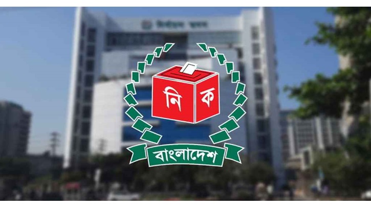 নির্বাচন কমিশনের ৫১ কর্মকর্তাকে বদলি নির্বাচন কমিশনের ৫১ কর্মকর্তাকে বদলি