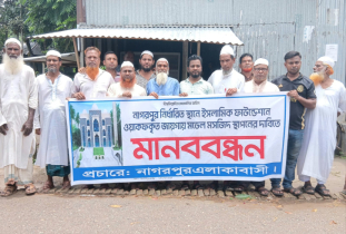 টাঙ্গাইলে ওয়াকফকৃত জায়গায় মডেল মসজিদ নির্মানের দাবিতে মানববনন্ধন