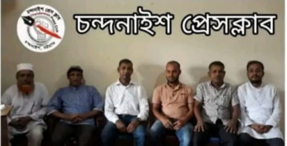 চন্দনাইশ প্রেসক্লাবের সাধারণ সভা অনুষ্ঠিত