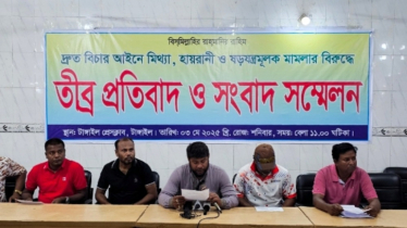 টাঙ্গাইলে মিথ্যা মামলার প্রতিবাদে সাবেক খেলোয়াড়দের সংবাদ সম্মেলন