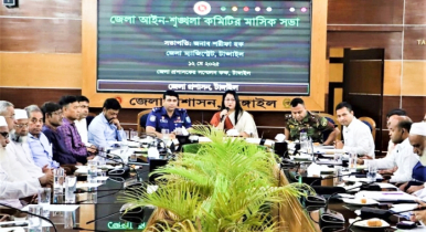 টাঙ্গাইলে জেলা আইনশৃঙ্খলা কমিটির সভা অনুষ্ঠিত