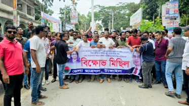 মব সৃষ্টির অপচেষ্টা ও আইনশৃঙ্খলা পরিস্থিতির অবনতির প্রতিবাদে টাঙ্গাইলে বিক্ষোভ