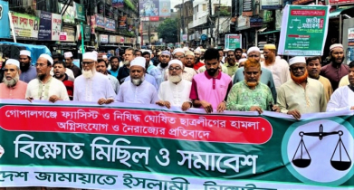 গোপালগঞ্জের হামলার প্রতিবাদে টাঙ্গাইলে জামায়াতের বিক্ষোভ