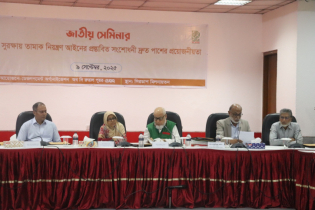 উপদেষ্টাদের বৈঠক হওয়ার কথা উত্থাপিত হলেও অনুষ্ঠিত হয়নি