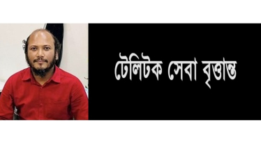 সিম পুনরুদ্ধারে ২৫০ টাকা চার্জ: সরকারি সেবার মান নিয়ে প্রশ্ন তুললেন এক গ্রাহক