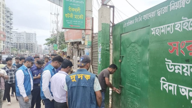 কক্সবাজারে শত কোটি টাকার সরকারি জমি জবরদখল, দুদকের অভিযান