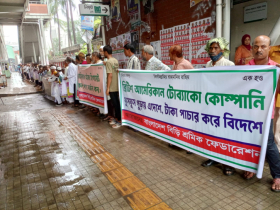 বিড়ির শুল্ক প্রত্যাহারসহ ৫ দফা দাবিতে জাতীয় প্রেসক্লাবে মানববন্ধন