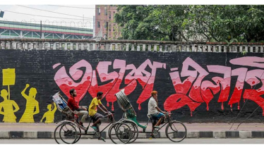 ৫ আগস্ট সরকারি ছুটি ঘোষণা