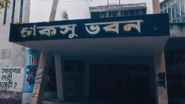 চাকসু নির্বাচনও পেছাল