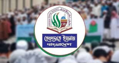 নারী সংস্কার কমিশন বাতিলসহ ৪ দাবিতে কাল হেফাজতের মহাসমাবেশ