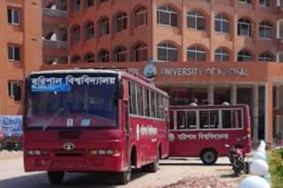 আন্দোলনের মুখে বরিশাল বিশ্ববিদ্যালয়ের ভিসি-প্রোভিসি-ট্রেজারারকে অব্যাহতি