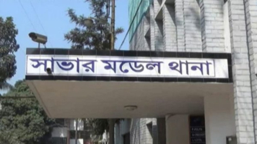 সাভারে পিতা কে হত্যা করে ৯৯৯ কল করে ঘাতক  মেয়ে