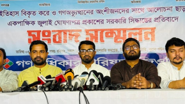 গণঅধিকার পরিষদ প্রত্যাখ্যান করল ’জুলাই ঘোষণাপত্র’