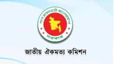 জুলাই সনদের খসড়া রাজনৈতিক দলগুলোকে পাঠানো হয়েছে