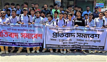 টাঙ্গাইলে এনসিপির পদযাত্রায় শিক্ষার্থীদের যেতে বাধ্য করায় বিক্ষোভ ও মানববন্ধন 