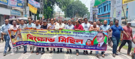 তারেক রহমান সম্পর্কে কটূক্তির প্রতিবাদে গাইবান্ধায় যুবদলের বিক্ষোভ