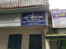 এবছর নেত্রকোণায় ৪৪১০ হেক্টর জমিতে আবাদ হয়েছে পাট
