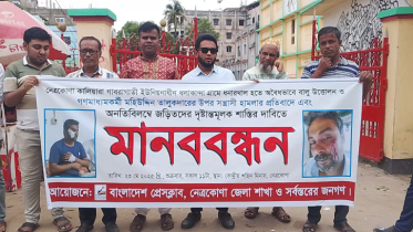 গণমাধ্যমকর্মীর উপর সন্ত্রাসী হামলার প্রতিবাদে নেত্রকোণায় মানববন্ধন