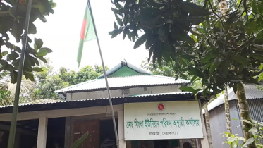 নেত্রকোণায় ইউনিয়ন পরিষদে প্রশাসক দিয়ে নাগরিক ভোগান্তি চরমে