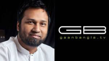 জামিনে মুক্ত গান বাংলার তাপস