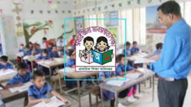 ১০ম গ্রেডে উন্নীত হচ্ছেন প্রাথমিকের ৩০ হাজার প্রধান শিক্ষক