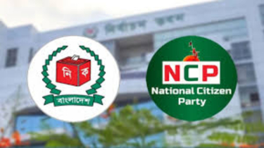 প্রাথমিক বাছাইয়ে ‘ফেল’ এনসিপি, দিতে হবে আরও ডকুমেন্টস