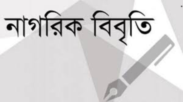 মব সন্ত্রাস, আদালত অঙ্গনে দলবাজি ও দেশজুড়ে চাঁদাবাজির ঘটনায় উদ্বেগ