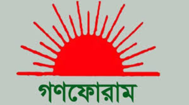 মুক্তিযোদ্ধা, শিক্ষাবিদ মাহফুজা খানমের মৃত্যুতে গণফোরামের শোক 