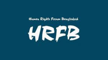ধারাবাহিক মব সন্ত্রাস, আইন-শৃঙ্খলা রক্ষাকারী বাহিনীর নিষ্ক্রিয়তায় এইচআরএফবিএর উদ্বেগ