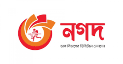 নগদের নতুন চেয়ারম্যান ও এমডি নিয়োগ