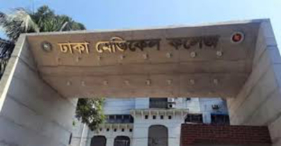 এবার ক্লাস-পরীক্ষা বর্জনের ঘোষণা ঢাকা মেডিকেল শিক্ষার্থীদের