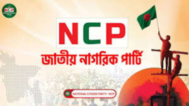 এনসিপির জুলাই পদযাত্রা সমাপ্ত