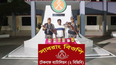 নাফ নদী থেকে ১ লাখ ১০ হাজার ইয়াবাসহ আটক ১