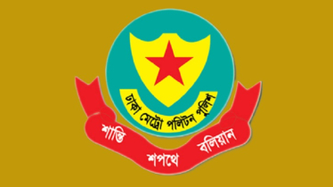 যমুনা ও সচিবালয়ের আশপাশে সভা-সমাবেশ নিষিদ্ধ ঘোষণা ডিএমপির