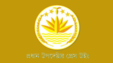 ‘জাতীয় নেতাদের মুক্তিযোদ্ধার স্বীকৃতি বাতিলের খবর ভিত্তিহীন’