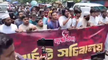 সচিবালয়ের পথে জুলাই ঐক্যর মিছিল