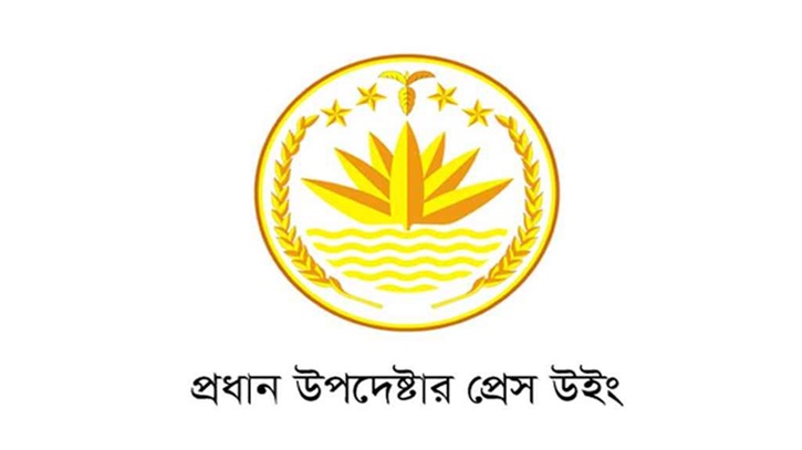 জাতিসংঘ মানবাধিকার মিশন চালু: সরকারের ব্যাখ্যা