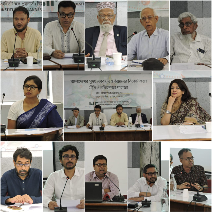 সুষম নগরায়ন ও উন্নয়নের বিকেন্দ্রীকরণ: নীতি ও পরিকল্পনা প্রস্তাবনা” শীর্ষক পরিকল্পনা সংলাপ