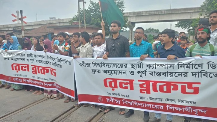 শিক্ষার্থীদের রেল অবরোধে ঢাকা-রাজশাহী ট্রেন চলাচল বন্ধ শিক্ষার্থীদের রেল অবরোধে ঢাকা-রাজশাহী ট্রেন চলাচল বন্ধ