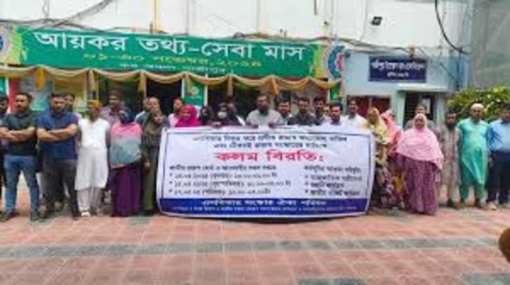 রাজস্ব অধ্যাদেশ বাতিলের দাবিতে দ্বিতীয় দিনের কলম বিরতি চলছে রাজস্ব অধ্যাদেশ বাতিলের দাবিতে দ্বিতীয় দিনের কলম বিরতি চলছে